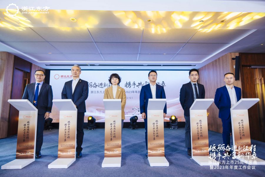 東方產(chǎn)融與鼎捷軟件、中韓人壽與英仕健康、大地期貨與桐鄉(xiāng)城投分別簽訂業(yè)務(wù)合作項目協(xié)議.jpg